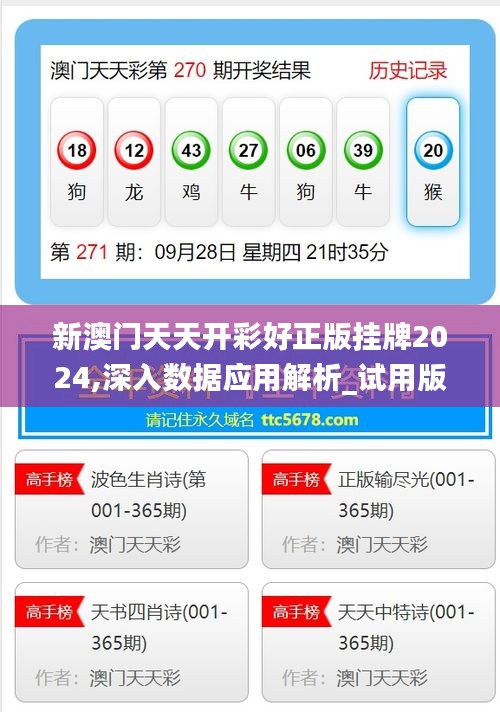 揭秘新溪門天天開彩背后的秘密，展望未來的新趨勢，新溪門天天開彩背后的秘密揭秘與未來趨勢展望
