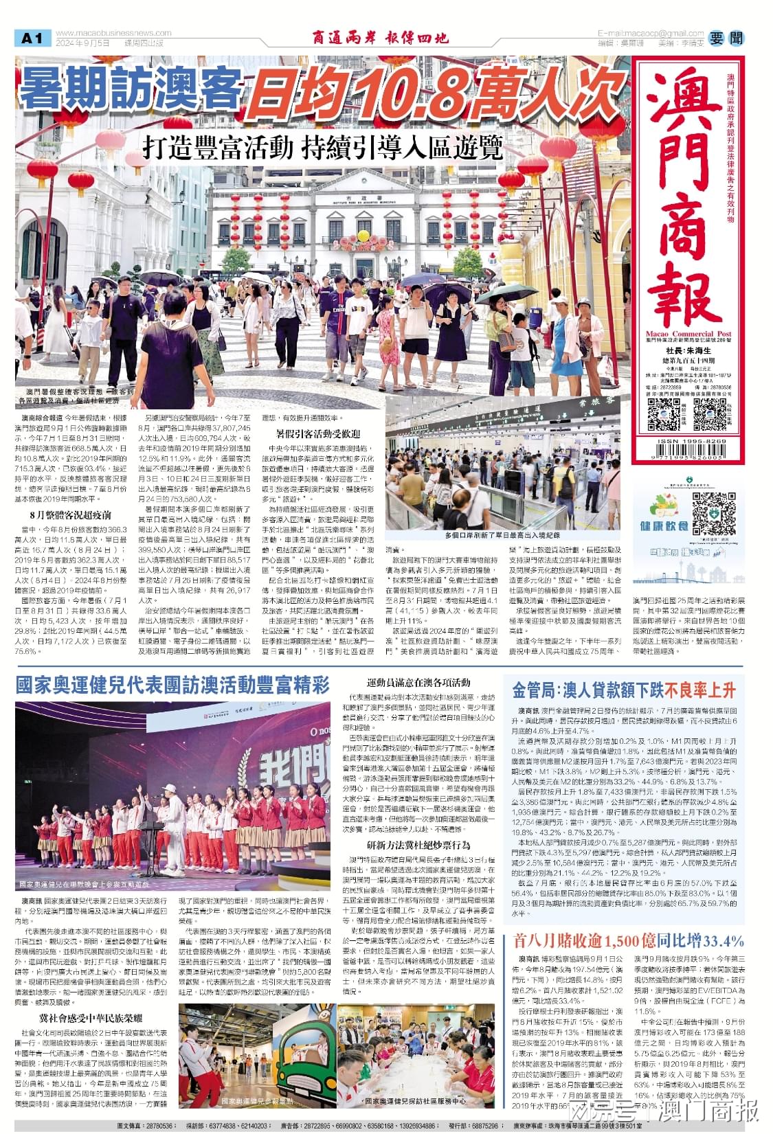 新澳門(mén)期期準(zhǔn)今晚，探索未來(lái)的機(jī)遇與挑戰(zhàn)，澳門(mén)未來(lái)展望，機(jī)遇與挑戰(zhàn)并存