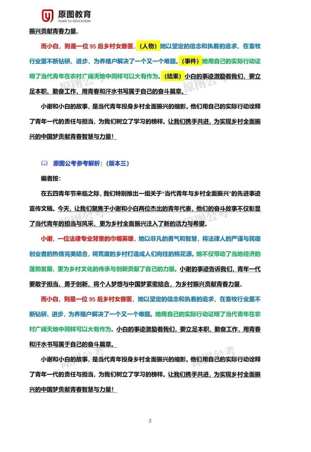 2025年精準資料大全——全方位數(shù)據(jù)資源集結(jié)地，2025年全方位數(shù)據(jù)資源集結(jié)，精準資料大全