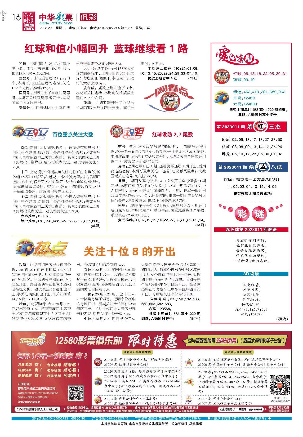 新奧2025最新資料大全紅雙喜——探索前沿科技，洞悉未來趨勢，新奧2025紅雙喜前沿科技資料匯總，探索科技未來，洞悉發(fā)展趨勢