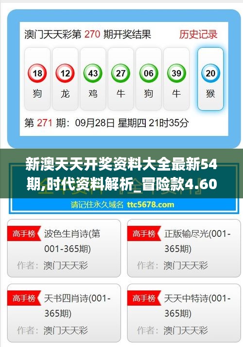 2025年新澳天天開好彩資料詳解與前瞻性預(yù)測，2025年新澳天天開好彩資料詳解與趨勢預(yù)測