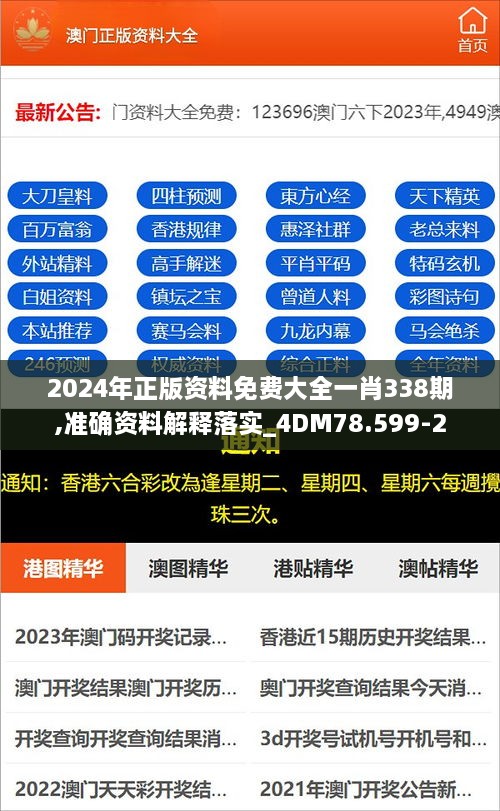 澳門 第354頁