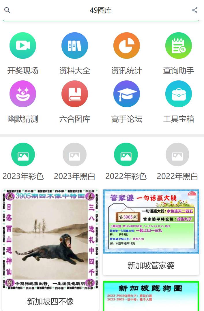 2025年全新澳門彩資料解析與預(yù)測(cè)