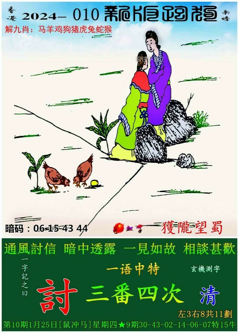 全新正版7777788888跑狗圖，探索與體驗，探索與體驗，全新正版7777788888跑狗圖