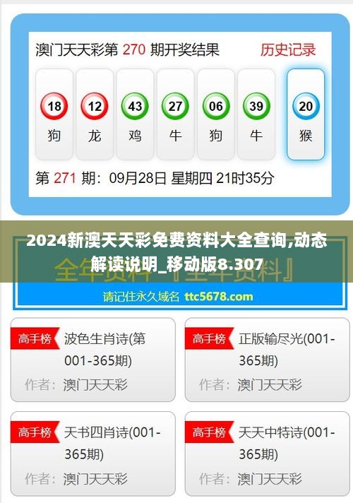 最新版的976744澳彩資料查詢指南，最新澳彩資料查詢指南，全面解析976744澳彩數(shù)據(jù)