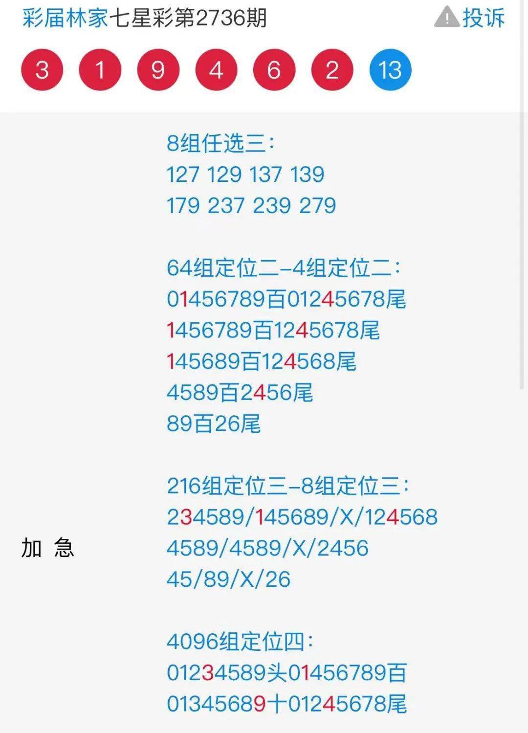 揭秘精準(zhǔn)預(yù)測(cè)四肖的秘密，探索77777與88888的魅力，揭秘精準(zhǔn)預(yù)測(cè)四肖的秘密，探尋神秘?cái)?shù)字77777與88888的魅力所在
