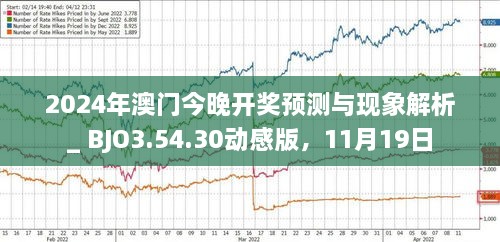 新澳門今晚最新的消息2025年全面報道，澳門最新消息，邁向未來的全面報道（2025年展望）