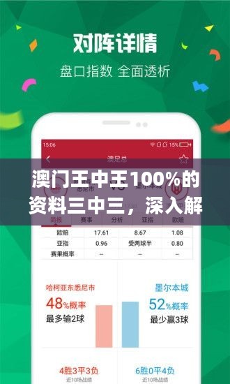 三中三澳門，探索神秘之地，揭示獨特魅力，探索神秘魅力，澳門三中三之旅揭秘獨特風(fēng)采