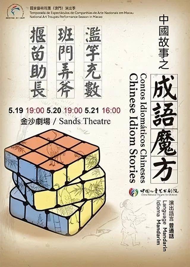 澳門金牌謎語期期準，揭秘背后的秘密與策略，澳門金牌謎語期期精準揭秘，背后的秘密策略全解析