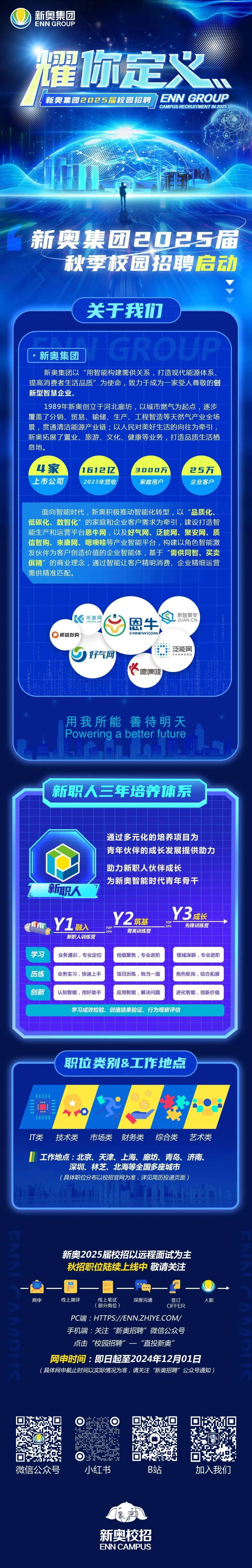 新奧2025正版資料，全面解析與獲取指南，新奧2025正版資料解析與獲取指南