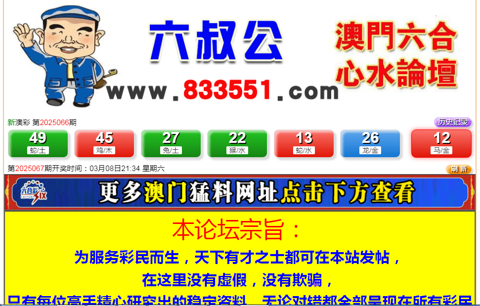 預(yù)測與分析，2025年澳門彩票開獎結(jié)果展望，2025年澳門彩票開獎結(jié)果預(yù)測與展望分析報(bào)告