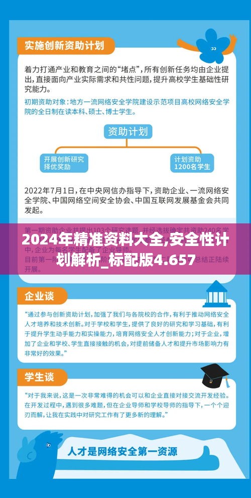 2025精準(zhǔn)資料免費(fèi)獲取指南，2025精準(zhǔn)資料免費(fèi)獲取寶典
