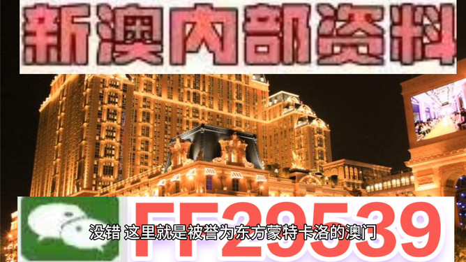 澳門彩票開獎(jiǎng)結(jié)果預(yù)測與解析（2025年展望），澳門彩票開獎(jiǎng)結(jié)果預(yù)測解析（展望2025年）