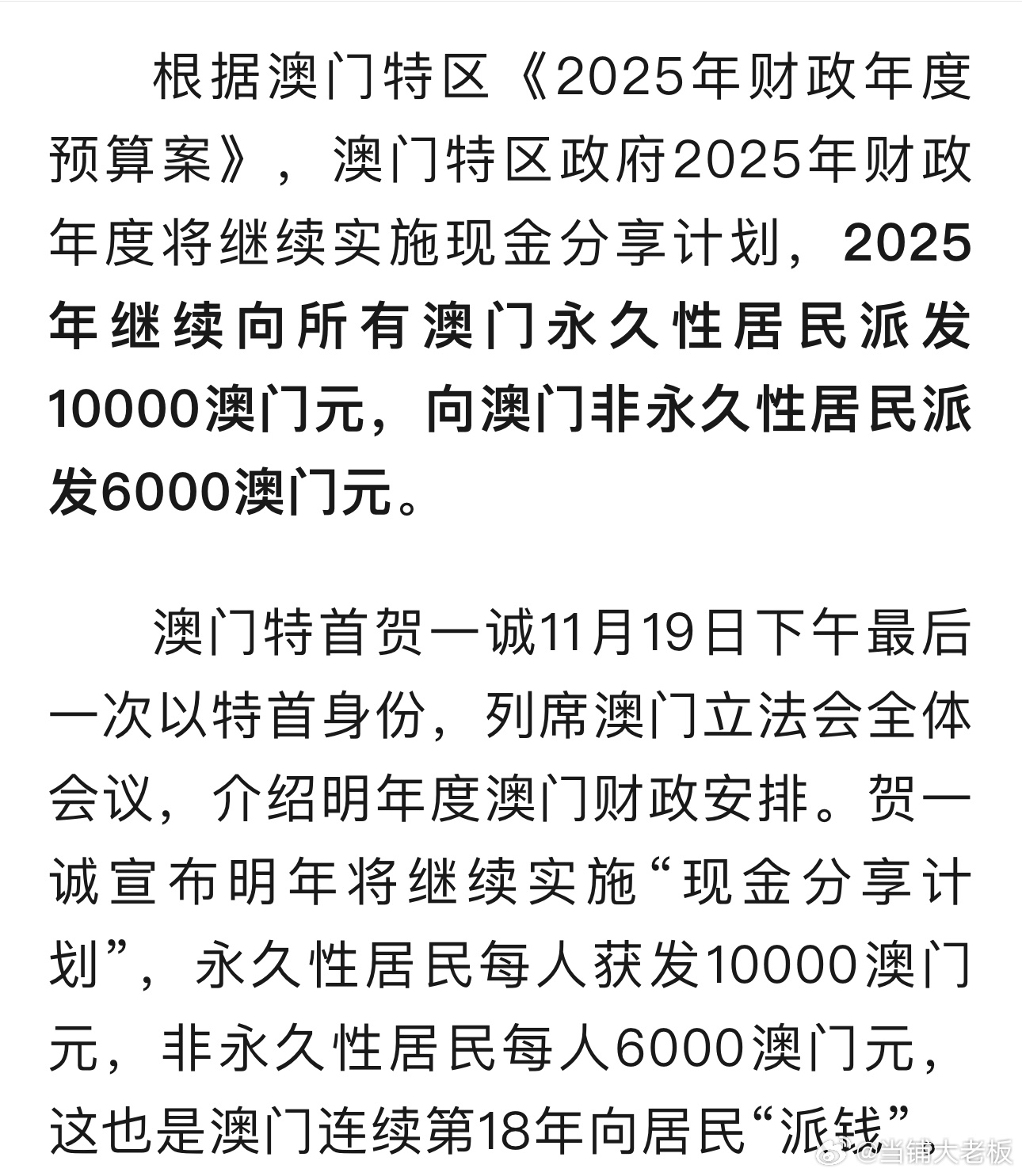 探索未來的澳門，展望2025新澳門，展望澳門未來，揭秘新澳門2025新篇章