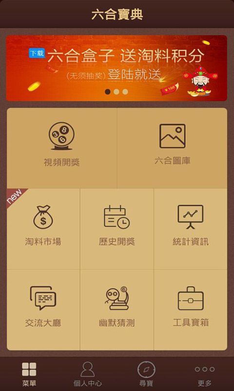 澳門六開彩天天免費資料大全聚寶盆麗萍數(shù)據(jù)，探索彩票世界的秘密，澳門六開彩資料聚寶盆揭秘彩票世界秘密