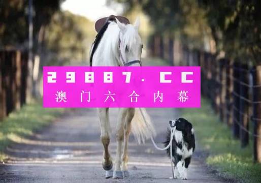 新澳今晚平特一肖開獎，探索彩票開獎的奧秘與策略，探索彩票奧秘，新澳今晚平特一肖開獎策略揭秘