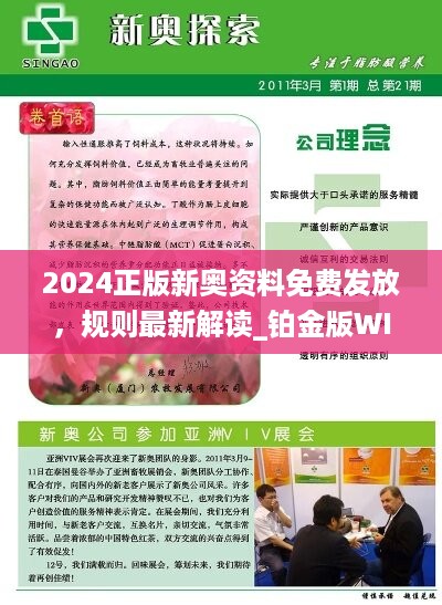 全新正版2025新奧管家婆，一站式智能管理解決方案，全新正版2025新奧管家婆，一站式智能管理解決方案全解析