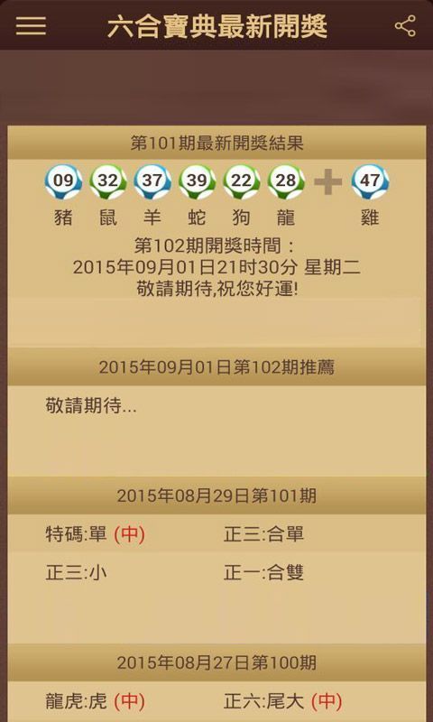澳門118開獎結(jié)果最快，最新開獎動態(tài)與贏獎策略，澳門最新開獎動態(tài)與贏獎策略，快速獲取118開獎結(jié)果