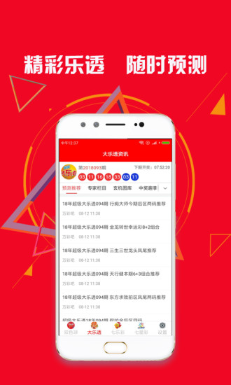 新澳天天開獎(jiǎng)資料大全的推薦理由，全面、權(quán)威、便捷的資源集結(jié)地，新澳天天開獎(jiǎng)資料大全，全面、權(quán)威、便捷的集結(jié)地推薦理由