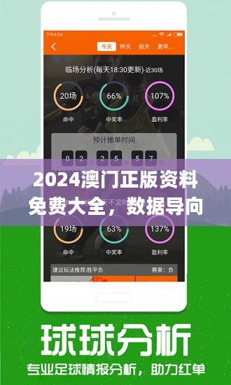 探索未來彩票奧秘，2025新澳精準(zhǔn)免費(fèi)正版097期解析，探索未來彩票奧秘，新澳精準(zhǔn)正版解析第097期預(yù)告
