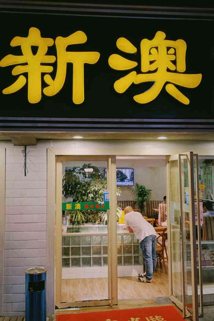 探索新澳特色服務(wù)，深度解析133567cm查詢的獨(dú)特體驗，探索新澳特色服務(wù)，深度體驗133567cm查詢的獨(dú)特之旅