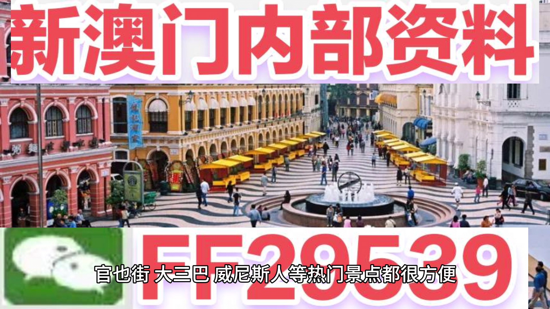 澳門彩票，探索未來精準預測的新篇章（2025天天開好彩），澳門彩票，開啟未來精準預測新篇章（2025年天天好彩展望）
