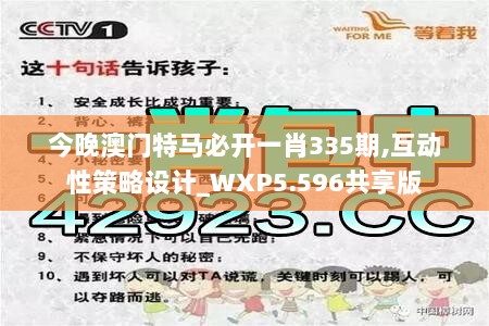 新澳門四肖三肖必開精準，揭秘彩票背后的秘密策略，揭秘彩票背后的秘密策略，新澳門四肖三肖必開精準解析