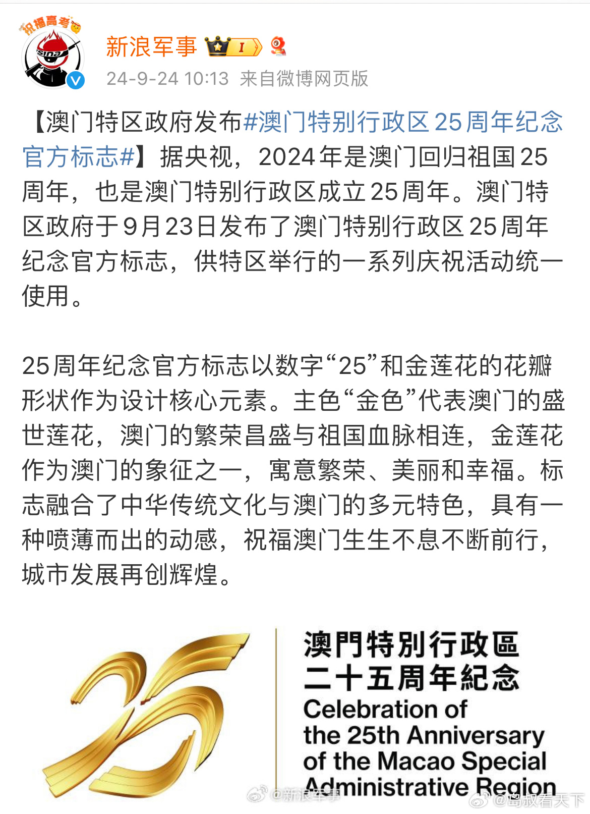 芳草地2025澳門資料，探索未來(lái)的繁榮藍(lán)圖，澳門芳草地2025，未來(lái)繁榮藍(lán)圖探索