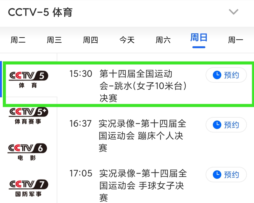 CCTV7在線直播高清觀看，軍事農(nóng)業(yè)頻道精彩紛呈，CCTV7高清直播，軍事農(nóng)業(yè)頻道精彩瞬間捕捉