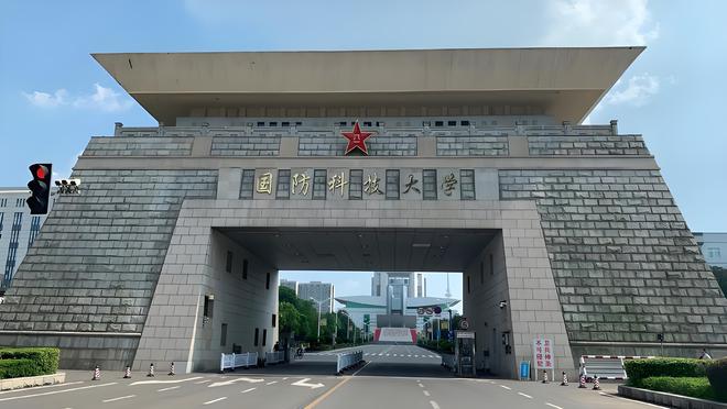 國防科技大學是否是985大學？深度解析其背景與實力，國防科技大學深度解析，是否為985大學？背景與實力探究