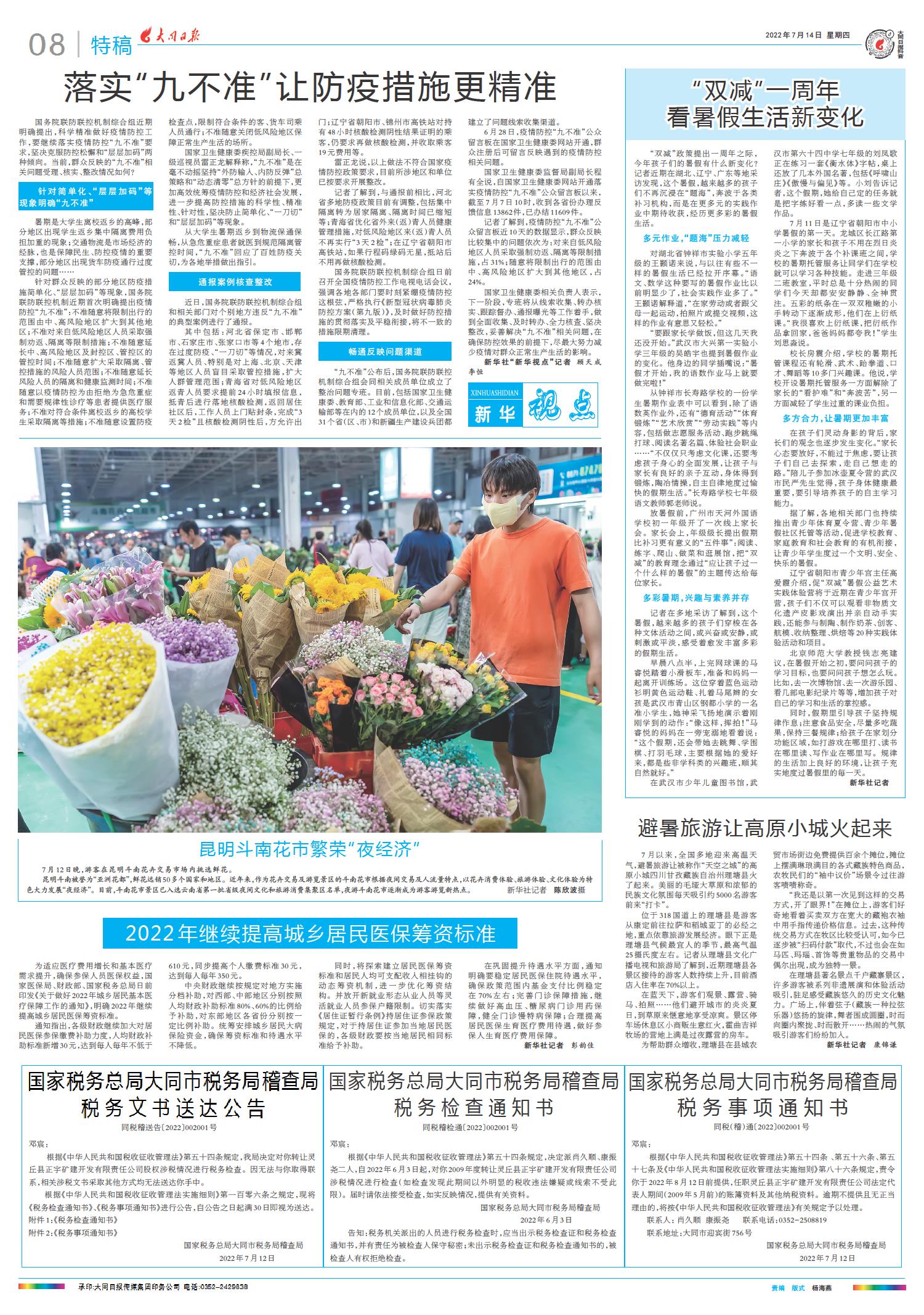 2022最新新聞概覽，全球熱點(diǎn)事件回顧與趨勢(shì)分析，全球熱點(diǎn)事件回顧與趨勢(shì)分析，2022最新新聞概覽