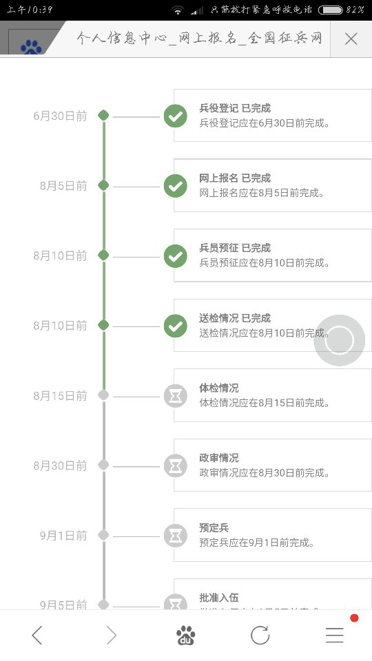 關(guān)于征兵體檢多久出結(jié)果，全面解讀流程與等待時間，征兵體檢流程與等待時間解析，多久出結(jié)果？