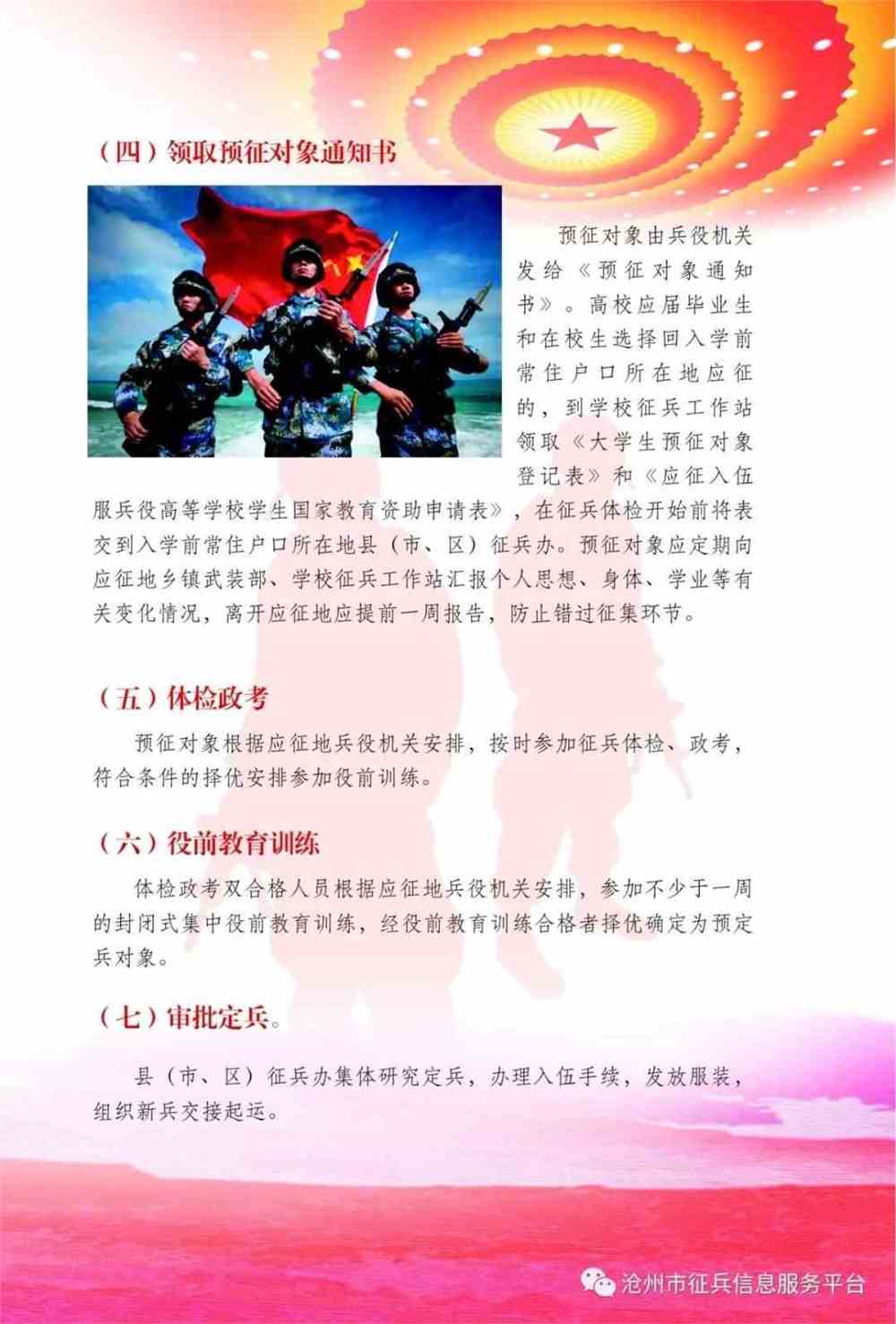 關(guān)于2020年征兵新政策的深度解讀，2020年征兵新政策深度解讀，變化與影響分析