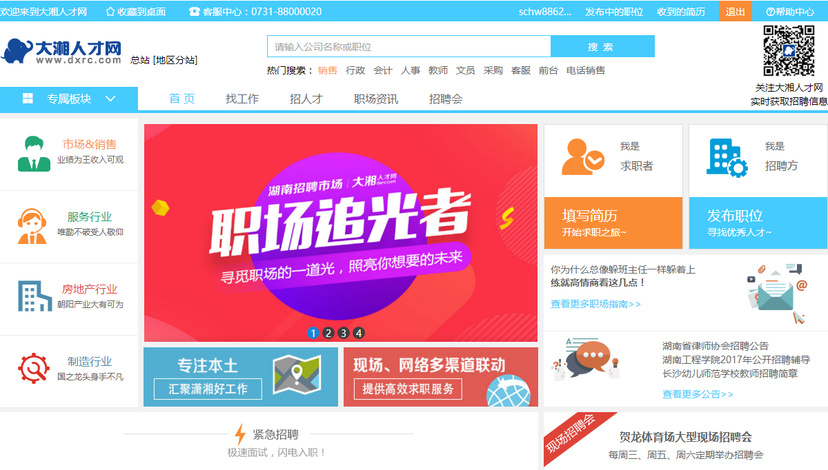 人才網(wǎng)官網(wǎng)入口，一站式招聘求職服務(wù)平臺(tái)，人才網(wǎng)一站式招聘求職服務(wù)平臺(tái)，官網(wǎng)入口
