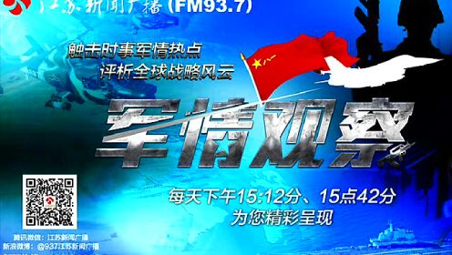 鳳凰網(wǎng)官網(wǎng)軍情觀察室，深度解析軍事動(dòng)態(tài)，聚焦全球軍事焦點(diǎn)，鳳凰網(wǎng)軍情觀察室，深度聚焦全球軍事動(dòng)態(tài)，解析軍事焦點(diǎn)