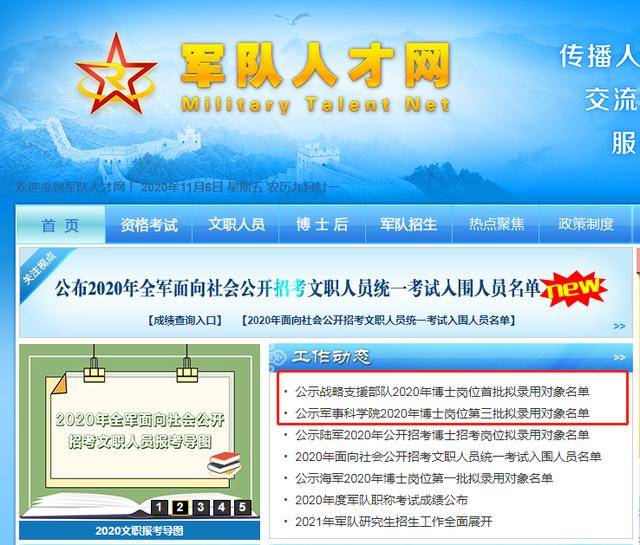西部軍事人才招聘網(wǎng)官網(wǎng)——軍事人才的匯聚之地，西部軍事人才招聘網(wǎng)官網(wǎng)，軍事人才的集結(jié)高地