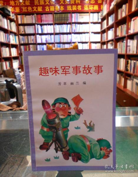 有趣的軍事故事，歷史上的傳奇戰(zhàn)役與英雄事跡，傳奇戰(zhàn)役與英雄事跡，歷史上的軍事故事探秘