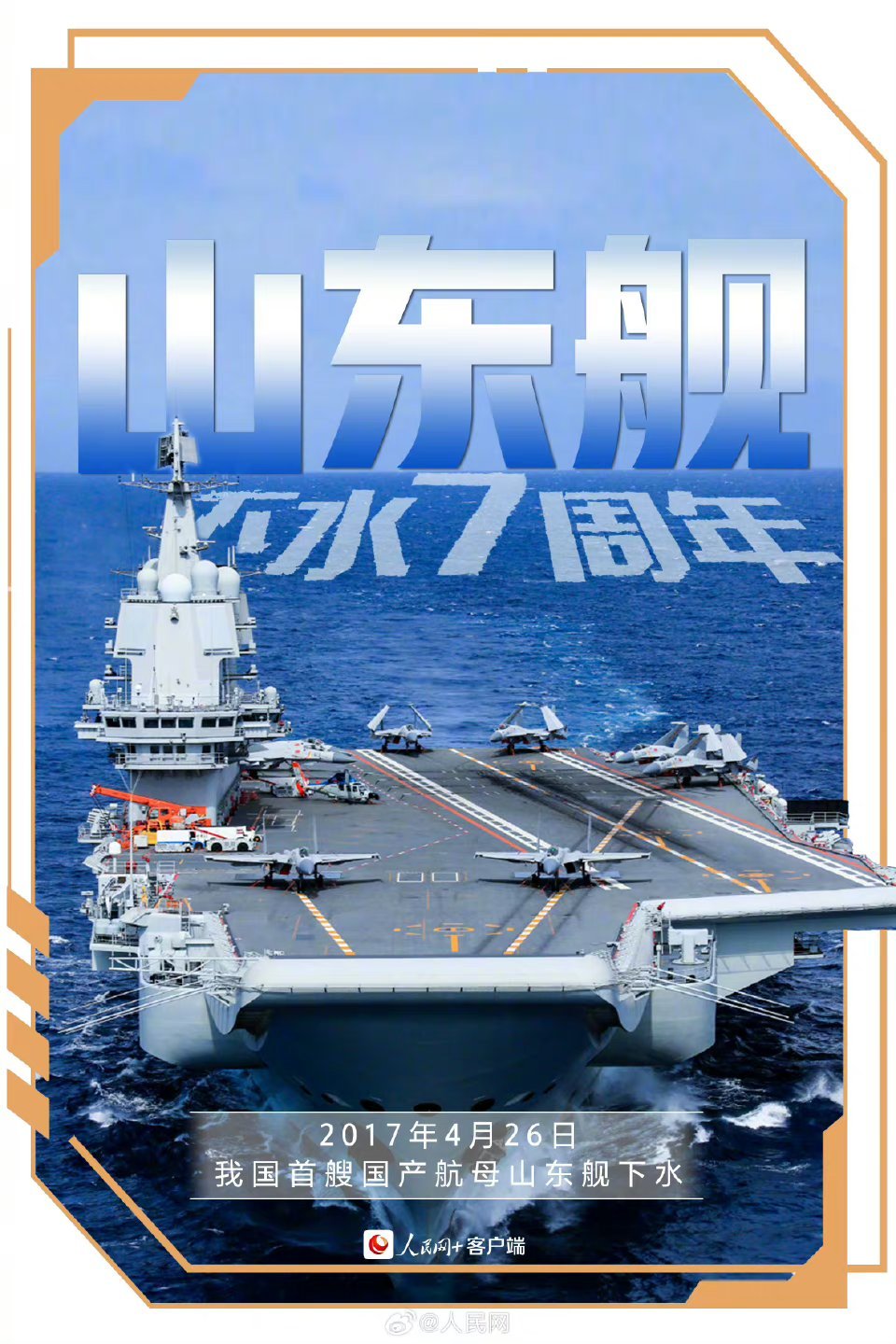 山東艦最新動(dòng)態(tài)，展現(xiàn)中國(guó)海軍力量的新里程碑，山東艦最新動(dòng)態(tài)，中國(guó)海軍力量的新里程碑展現(xiàn)