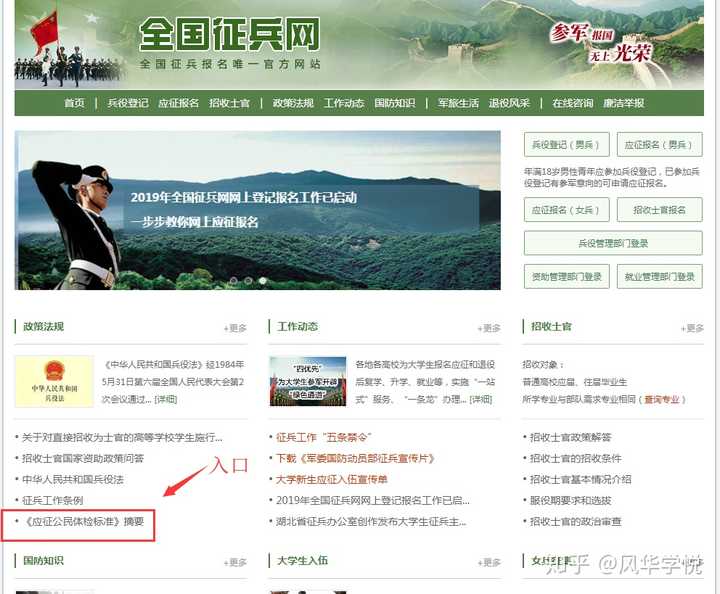 征兵體檢結(jié)果查詢指南，快速了解查詢途徑與步驟，征兵體檢結(jié)果查詢指南，快速掌握查詢途徑與步驟