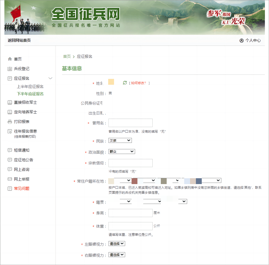 全國(guó)招兵網(wǎng)上報(bào)名，邁向軍隊(duì)的第一步，開啟人生的新篇章，全國(guó)招兵網(wǎng)上報(bào)名，邁向軍旅，開啟人生新篇章之旅