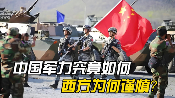 中國的軍事實力，深度解析其強大之處，深度解析，中國軍事實力的強大之源