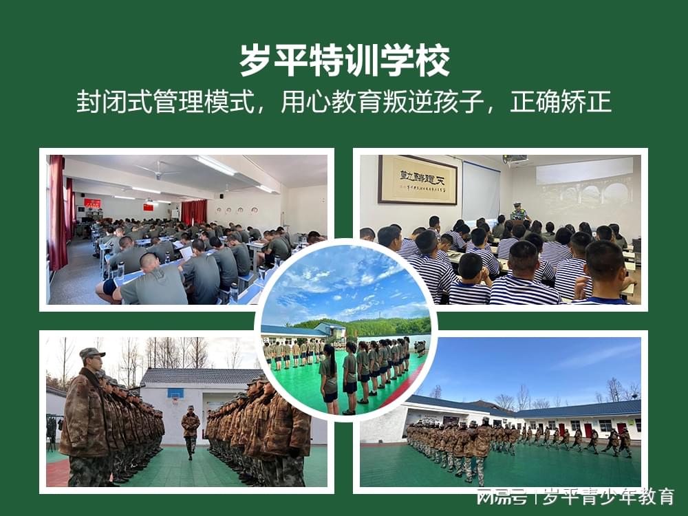 軍事化管理小孩叛逆封閉學(xué)校的獨特策略與挑戰(zhàn)，軍事化管理下小孩叛逆封閉學(xué)校的獨特策略及其挑戰(zhàn)