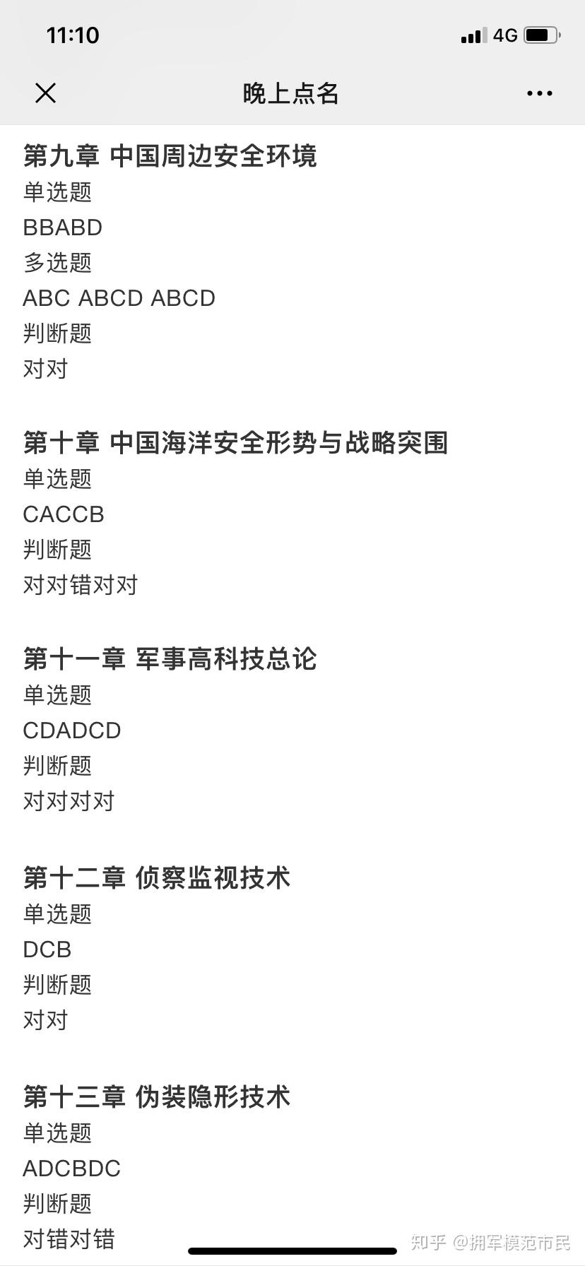 軍事理論網(wǎng)課答案，深度解析與探討軍事理論課程要點(diǎn)，軍事理論網(wǎng)課答案解析與課程要點(diǎn)深度探討
