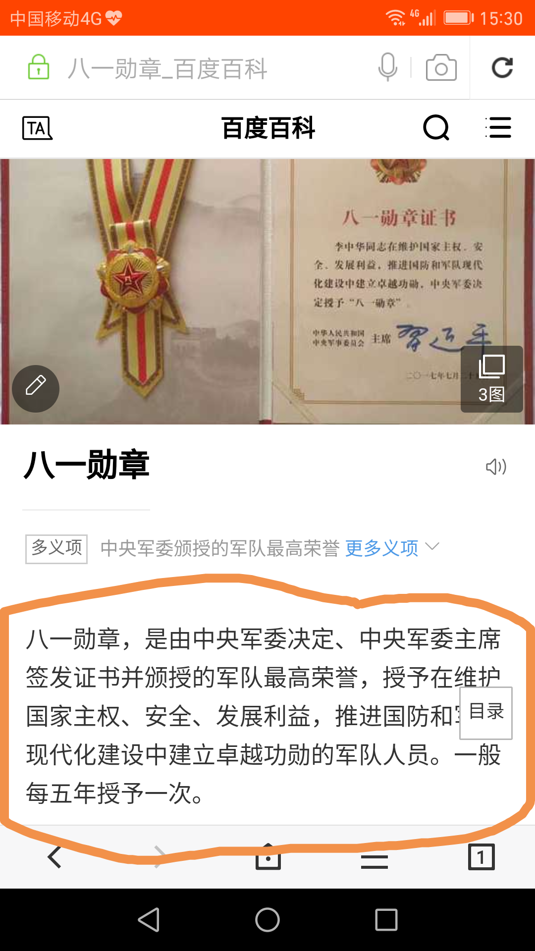 八一勛章獲得者有什么待遇，榮譽(yù)與待遇并重，彰顯國(guó)家尊崇，八一勛章獲得者榮譽(yù)與待遇并重，國(guó)家尊崇的彰顯