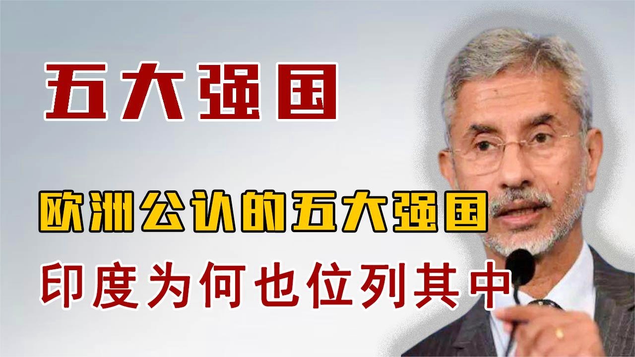 全球公認三大強國，實力、影響力與前瞻，全球公認三大強國，實力、影響力與未來的展望