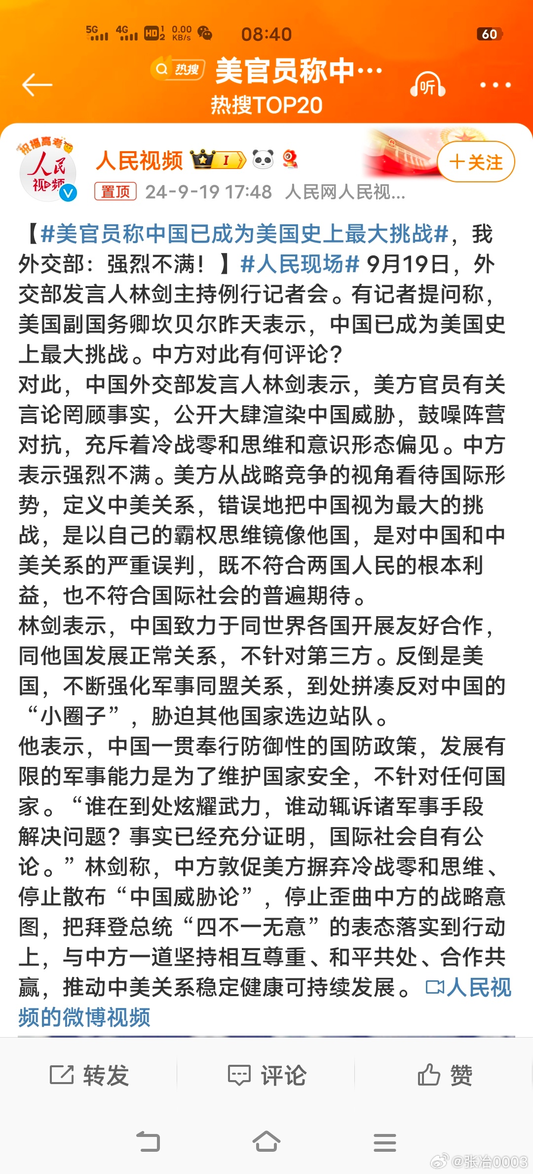 中國當今面臨的時局，挑戰(zhàn)與機遇并存，中國時局，挑戰(zhàn)與機遇并存的發(fā)展之路