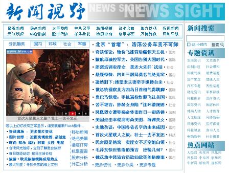 國家新聞大事件摘抄，國家新聞大事件摘要，一周要聞回顧