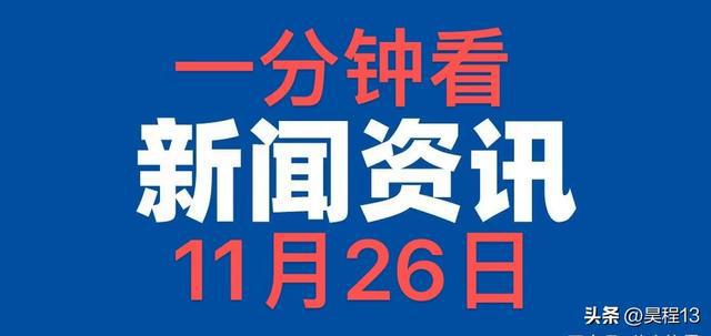 看看今日新聞，聚焦時(shí)事熱點(diǎn)，掌握最新動(dòng)態(tài)，今日時(shí)事熱點(diǎn)，掌握最新動(dòng)態(tài)與新聞聚焦