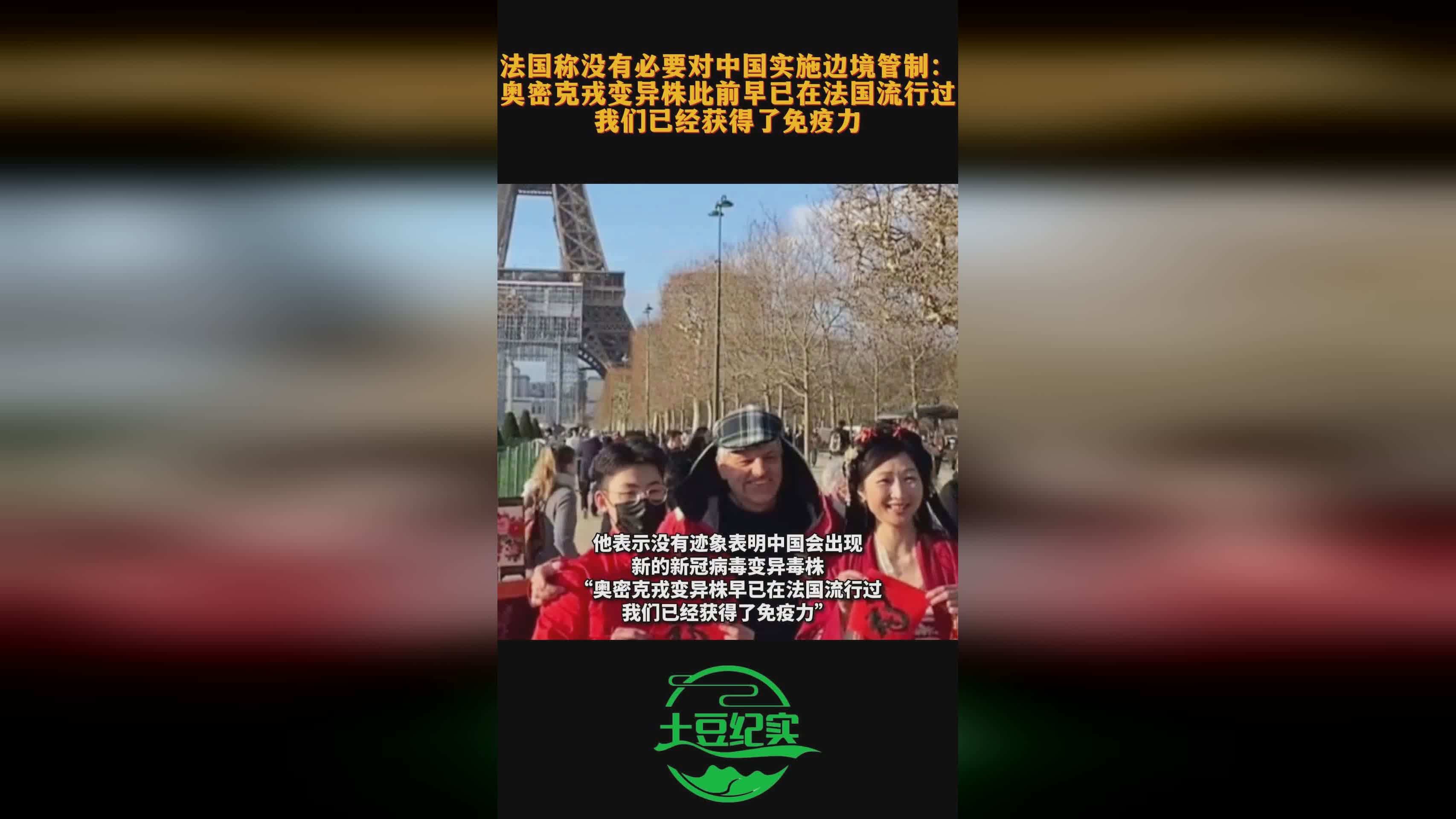 法國無需對中國進行邊境管制的理由，法國無需對中國實施邊境管制的理由分析