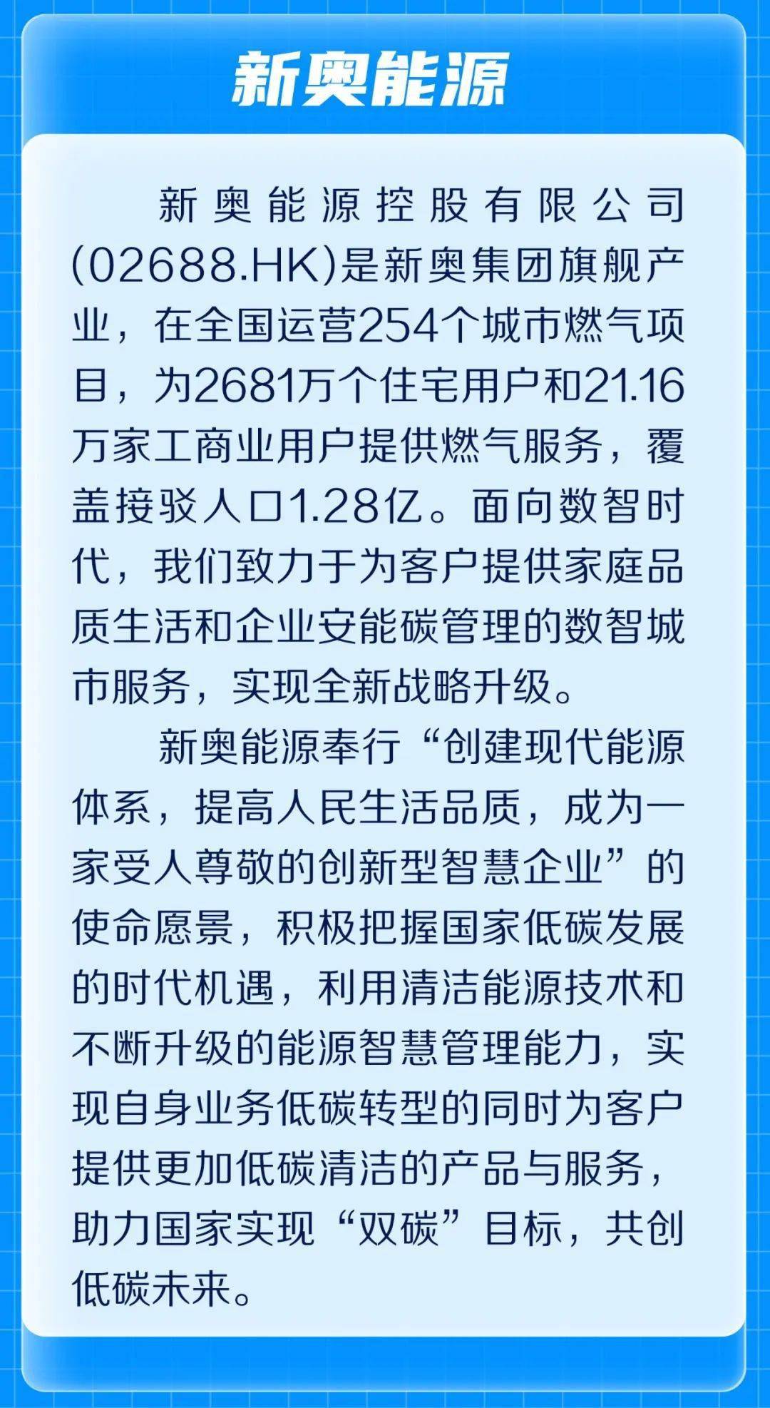 2025年新奧正版資料最新更新——全面解析與前瞻性預(yù)測，2025年新奧正版資料最新更新，全面解析與前瞻性預(yù)測概覽